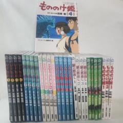 2025年最新】ジブリ フィルムコミックの人気アイテム - メルカリ