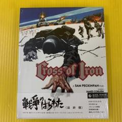 2025年最新】戦争のはらわた blu-rayの人気アイテム - メルカリ