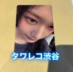 IVE Be Alright タワレコ 渋谷 限定 ラキドロ トレカ イソ