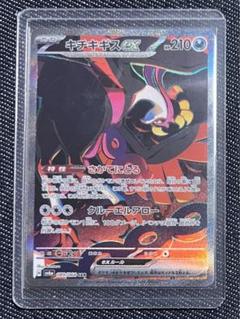 ぽ*に様 キチキギスex SAR SV6a ナイトワンダラー 089/064 買取相場】-ポケカ-キチキギスex(SAR)(SV6a-089-064)【Cardshop
