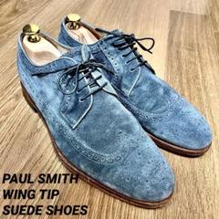 PAUL SMITH ポールスミス ウイングチップシューズ ブルー スエード