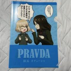 ガルパン　ガールズ＆パンツァー　クリアファイル　まとめ売り　約100枚 ガールズ＆パンツァー クリアファイルセット - メルカリ