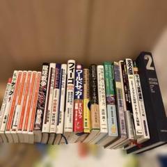 サッカー関連書籍22冊セット