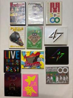 バラ売りDVD900円、CD500円】関ジャニ∞ SUPER EIGHT - メルカリ