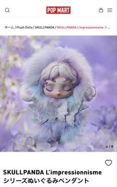 【新品】POPMART SKULLPANDA ぬいぐるみ　ペンダント