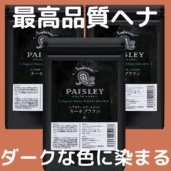 ヘナ白髪染め【最高AAAランク高品質オーガニックヘナ