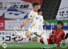 【田中想来】躍動2ゴールで勝利に貢献 松本山雅FC エポックワン Jリーグ