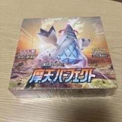『ジャンク品BOX』魔天パーフェクト　1BOX 2025年最新】摩天パーフェクトBOXの人気アイテム - メルカリ