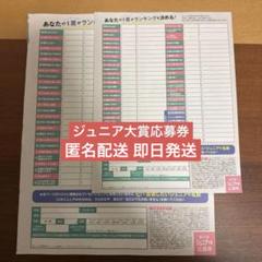 MYOJO(通常版) 2025年1月ジュニア大賞　応募用紙 26枚 Myojo 2025年4月増刊 ちっこいMyojo | 明星編集 |本 | 通販 | Amazon