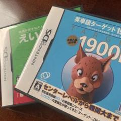 楽しく学べる！英単語ターゲット1900DS えいご漬け　受験生応援