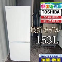 2025年最新】Toshiba 冷蔵庫 2023の人気アイテム - メルカリ
