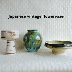 a680 変形花器　天信窯　パイプ　クリーム　華道　池坊　自由花　フラワーベース 信楽焼 花器 白窯変 合わせ 立花 陶器 花瓶 生け花 和風 華道