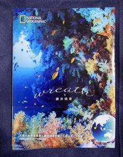 【サイン本】wreath 鍵井靖章　モルディブ　写真集