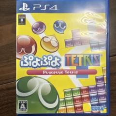 ぷよぷよテトリス PS4
