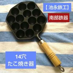 池永 》レトロ たこ焼き器❣️ - メルカリ