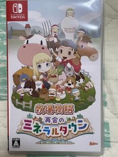 Switch 牧場物語 再会のミネラルタウン