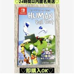 【新品購入❤️】任天堂スイッチヒューマンフォールフラットレディースメンズ（動作⭕️）