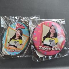 タイガースガールズ 缶バッジ アクリルキーホルダー セット   b タイガースガールズ 缶バッジ アクリルキーホルダー セット