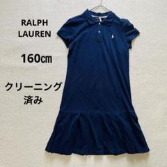 美品 ラルフローレン ワンピース 160｜Yahoo!フリマ（旧PayPay