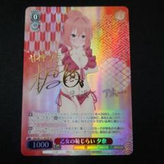 ヴァイス　甘いのはいかが？ 明日奈 SR　4枚セット Amazon.co.jp: ヴァイスシュヴァルツ 彼女、お借りします “君が