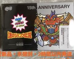 新品未開封】謎のジパング伝説・G×S 15周年記念シール - メルカリ