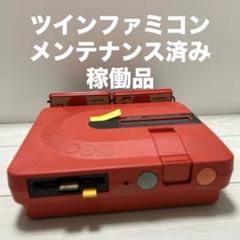 2025年最新】ツインファミコン本体の人気アイテム - メルカリ
