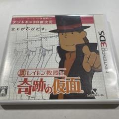 3DS レイトン教授と奇跡の仮面
