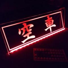2025年最新】ワンマン灯 ワンマンアンドンの人気アイテム - メルカリ