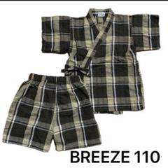 BREEZE 甚平 110サイズ チェック柄