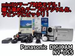 2025年最新】パナソニック NV-DS5の人気アイテム - メルカリ