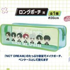 買取り実績 nct マーク ミトンポーチ│株式 Candy DREAM ポーチ