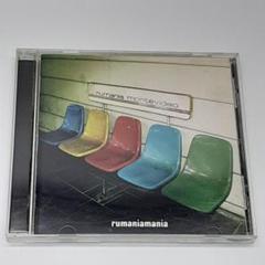 邦楽 rumania montevideo jet plane CD 邦楽 rumania montevideo jet plane CD Rumania Montevideo
