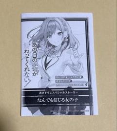 2025年最新】特典ssペーパーの人気アイテム - メルカリ