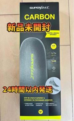Superfeet スーパーフィート インソールカーボンCサイズ23～25