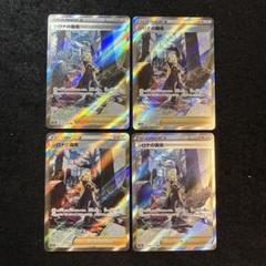【美品】シロナの覇気 SR SAR 2枚セット ポケモンカード シロナの覇気 2枚セット｜Yahoo!フリマ（旧