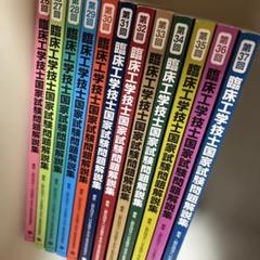 第32回臨床工学技士国家試験問題解説集 | 一般社団法人日本臨床