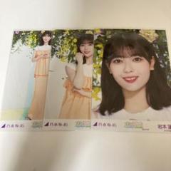 乃木坂46 岩本蓮加 生写真 コンプ 真夏の全国ツアー 2023