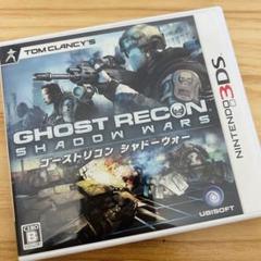 ゴーストリコン シャドーウォー 3DS