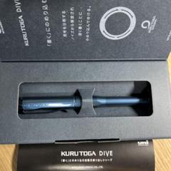 新品未使用】クルトガダイブ　アビスブルー　お値下げ不可 Amazon.co.jp: KURUTOGA DIVE(クルトガ ダイブ) アビスブルー