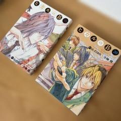 ヒカルの碁 完全版19，20巻 - メルカリ