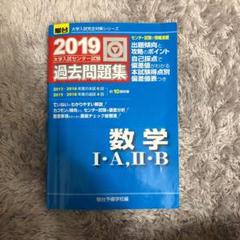 センター試験 問題集 数学の中古 未使用品を探そう メルカリ センター試験 問題集 数学の中古 未使用品を探そう メルカリ