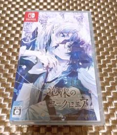 泡沫のユークロニア ユークロ -trail- 通常版 Switch 未開封