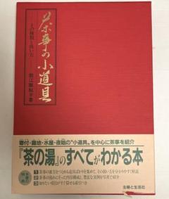 Amazon.co.jp: 数江瓢鮎子作 自作 安南 紋手 銘『花の園』 茶碗