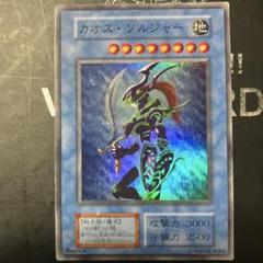 遊戯王 カオス・ソルジャー 初期 スーパーレア - メルカリ