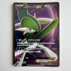 【美品】エルレイドex sr
