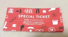KFC Special Ticket ケンタッキーのサムネイル