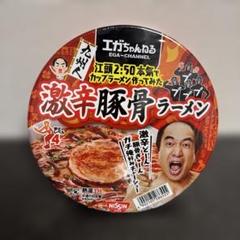 2025年最新】江頭グッズの人気アイテム - メルカリ