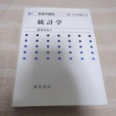 ブランド通販サイト 新数学講座 13 コンピュータ・IT