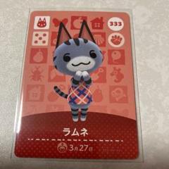 どうぶつの森amiiboカード ラムネ どうぶつの森 amiiboカード ラムネ - メルカリ