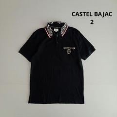 値下げ‼️【新品未使用】CASTELBAJAC ポロシャツ 46 カステルバジャック(CASTELBAJAC) メンズポロシャツ | 通販
